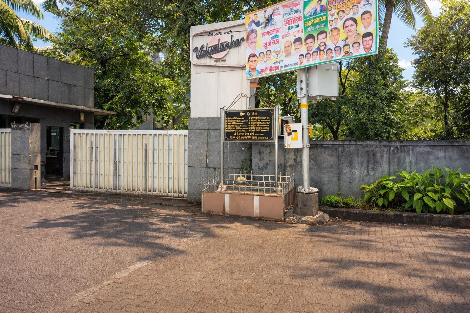 Vidyalankar Institute of Technology Mumbai Campus photo 11